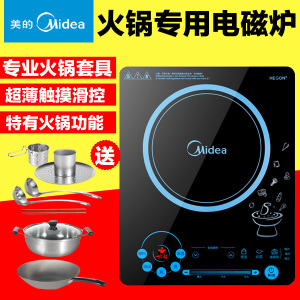 Midea/美的 C21-RH2132