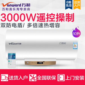 Vanward/万和 E60-Q5TW1...