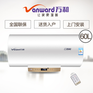 Vanward/万和 E60-Q5TW1...