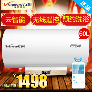 Vanward/万和 E60-Q5TW1...