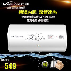 Vanward/万和 E40-Q1W1-...