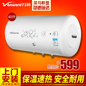 Vanward/万和 E40-Q1W1-...