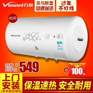 Vanward/万和 E40-Q1W1-...