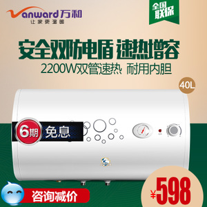 Vanward/万和 E40-Q1W1-...