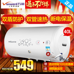 Vanward/万和 E40-Q1W1-...