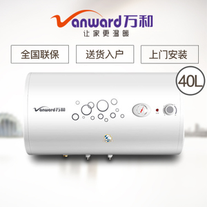 Vanward/万和 E40-Q1W1-...