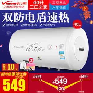 Vanward/万和 E40-Q1W1-...