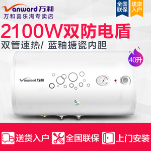 Vanward/万和 E40-Q1W1-...