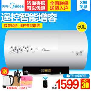 Midea/美的 F50-30W6-H...