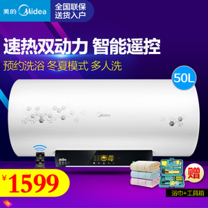 Midea/美的 F50-30W6-H...