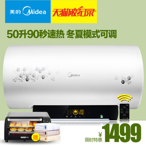 Midea/美的 F50-30W6-H...