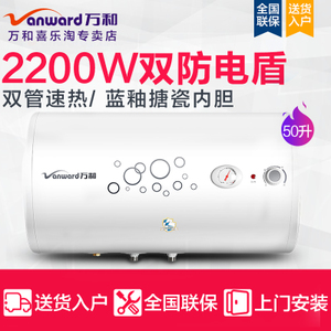 Vanward/万和 E50-Q1W1-...