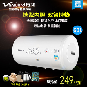 Vanward/万和 E60-Q1W1-...