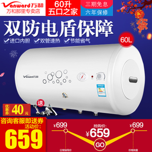 Vanward/万和 E60-Q1W1-...