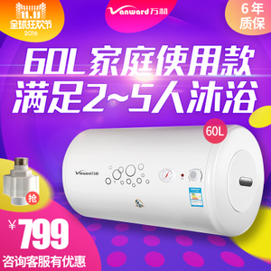 Vanward/万和 E60-Q1W1-...