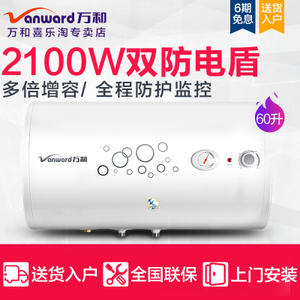 Vanward/万和 E60-Q1W1-...