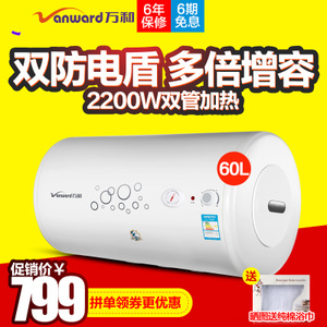 Vanward/万和 E60-Q1W1-...