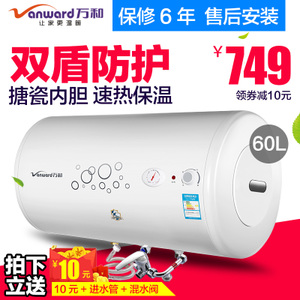 Vanward/万和 E60-Q1W1-...