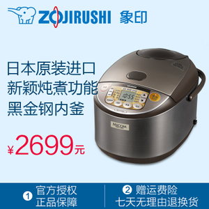 ZOJIRUSHI/象印 NS-YTH10C