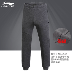 Lining/李宁 AKLL547-5