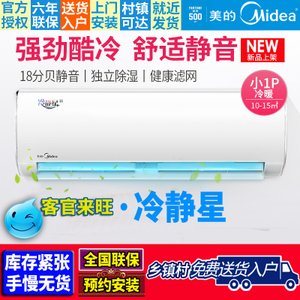 Midea/美的 KFR-23GW