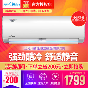 Midea/美的 KFR-23GW