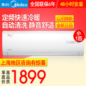 Midea/美的 KFR-23GW