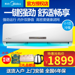 Midea/美的 KFR-23GW