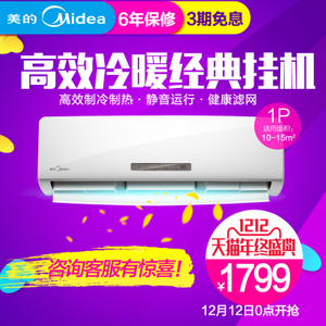 Midea/美的 KFR-23GW