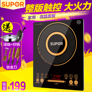 SUPOR/苏泊尔 SDHCB9E45-210