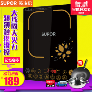 SUPOR/苏泊尔 SDHCB9E45-210