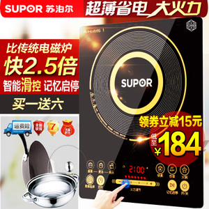 SUPOR/苏泊尔 SDHCB9E45-210