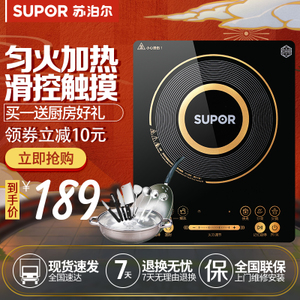 SUPOR/苏泊尔 SDHCB9E45-210