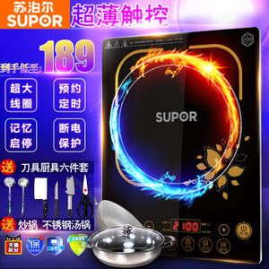 SUPOR/苏泊尔 SDHCB9E45-210