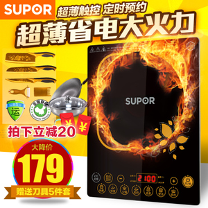 SUPOR/苏泊尔 SDHCB9E45-210