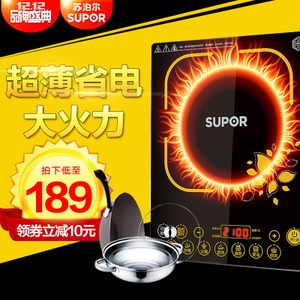 SUPOR/苏泊尔 SDHCB9E45-210