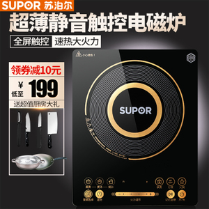 SUPOR/苏泊尔 SDHCB9E45-210