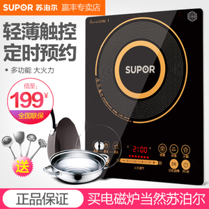 SUPOR/苏泊尔 SDHCB9E45-210