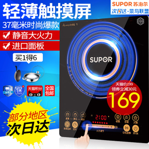 SUPOR/苏泊尔 SDHCB9E45-210