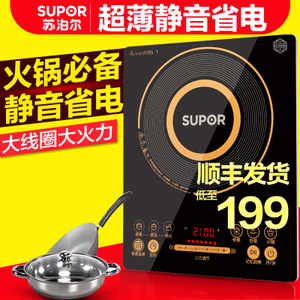 SUPOR/苏泊尔 SDHCB9E45-210