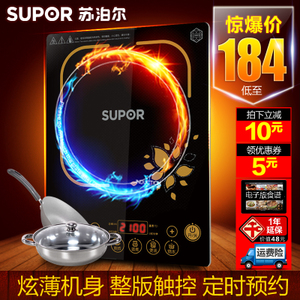 SUPOR/苏泊尔 SDHCB9E45-210