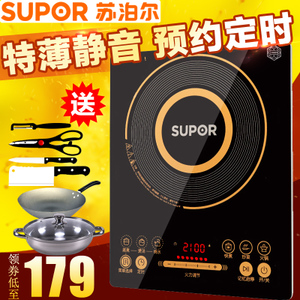 SUPOR/苏泊尔 SDHCB9E45-210