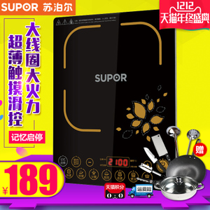 SUPOR/苏泊尔 SDHCB9E45-210