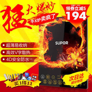 SUPOR/苏泊尔 SDHCB9E45-210