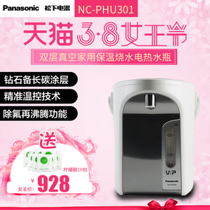 Panasonic/松下 NC-PHU301