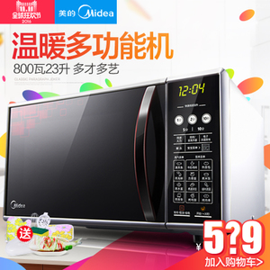 Midea/美的 M1-L236A