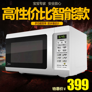 Midea/美的 EM720KG1-PW