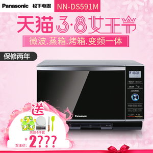 Panasonic/松下 NN-DS591M