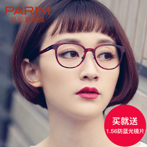 PARIM/派丽蒙 PR7811-1