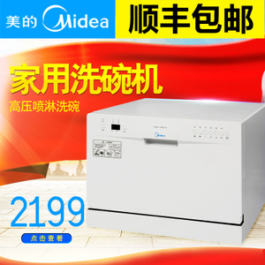 Midea/美的 WQP6-3208B-CN